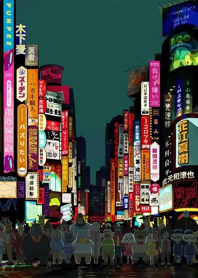 アニメ: Odd Taxi