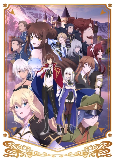 アニメ: Tensai Ouji no Akaji Kokka Saiseijutsu