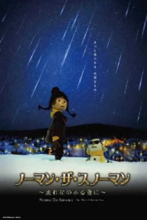 アニメ: Norman the Snowman: Nagareboshi no Furu Yoru ni