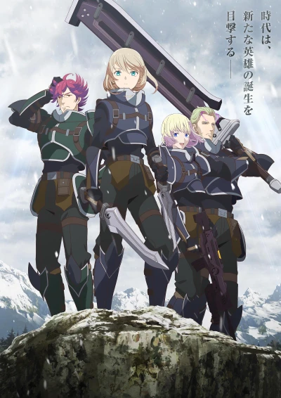 アニメ: The Legend of Heroes: Sen no Kiseki - Northern War