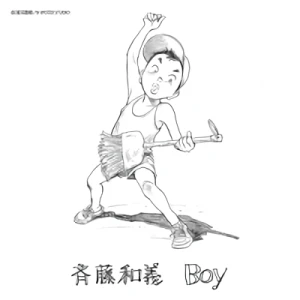 アニメ: Boy