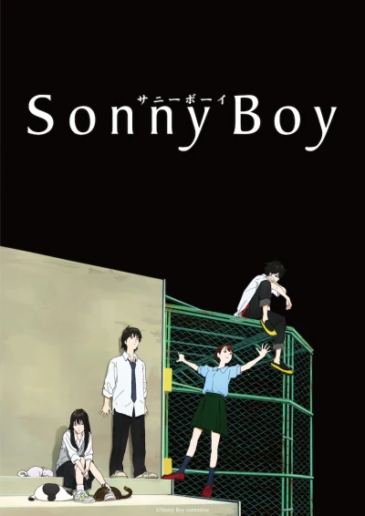 アニメ: Sonny Boy