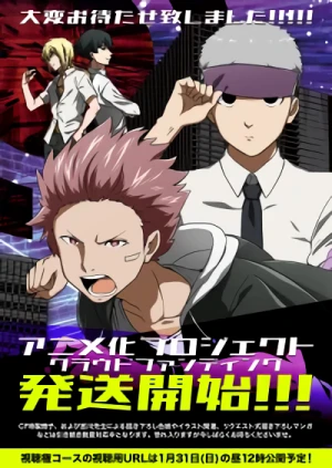 アニメ: Tasuu Ketsu: Judgement Assizes