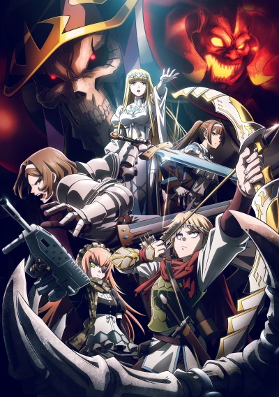 アニメ: Gekijouban Overlord: Sei Oukoku-hen
