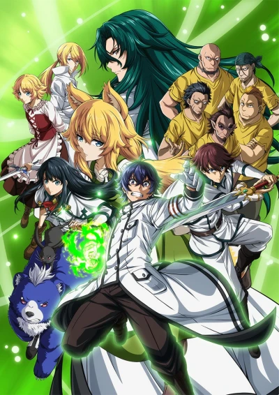 アニメ: Chiyu Mahou no Machigatta Tsukaikata