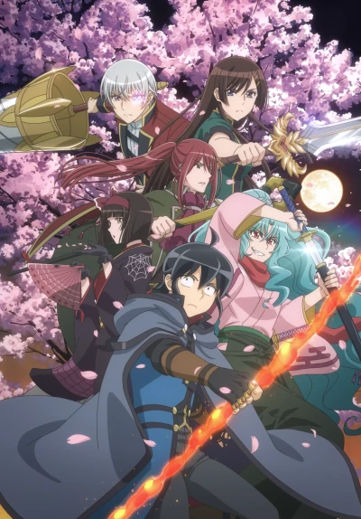 アニメ: Tsuki ga Michibiku Isekai Douchuu Dai Ni Maku