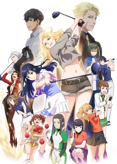 アニメ: Birdie Wing: Golf Girls’ Story