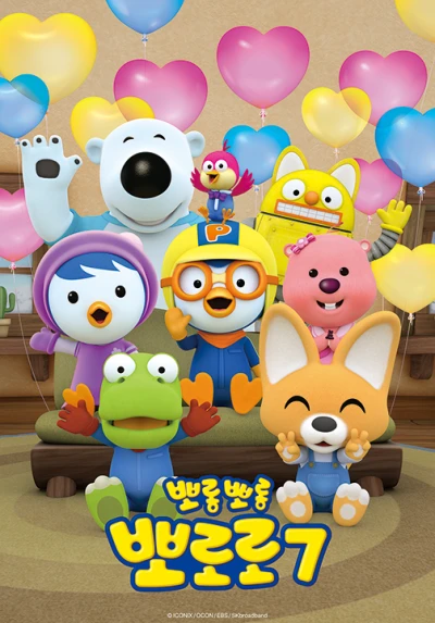アニメ: Pporongpporong Ppororo 7
