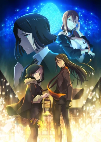 アニメ: Lord El-Melloi II-sei no Jikenbo: Rail Zeppelin Grace Note - Tokubetsu-hen