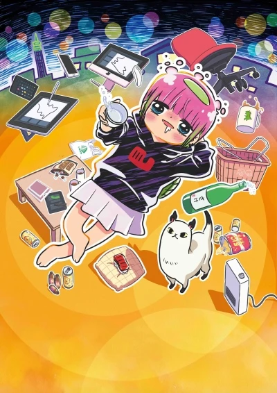 アニメ: Atasha Kawajiri Kodama da yo: Dangerous Lifehacker no Tadareta Seikatsu