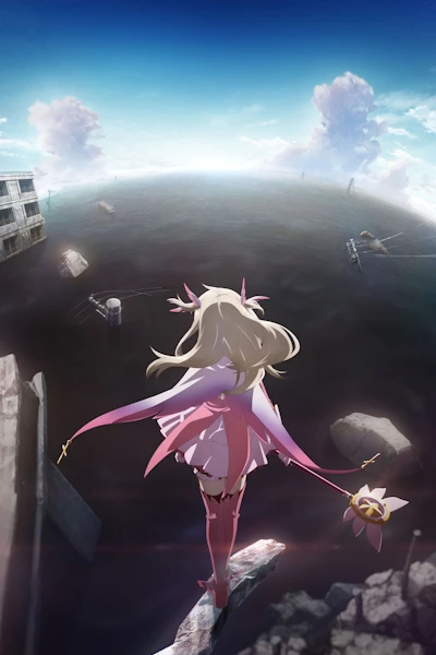 アニメ: Fate/Kaleid Liner Prisma Illya (Zokuhen)