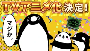 アニメ: Teikou Penguin