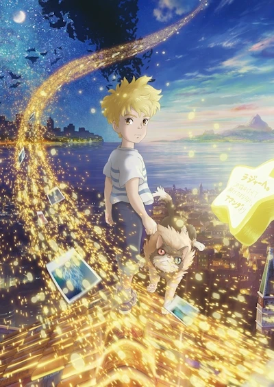 アニメ: Yaneura no Rudger