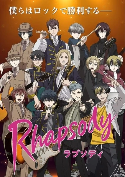 アニメ: Rhapsody