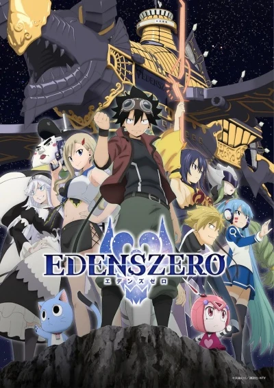 アニメ: Edens Zero 2