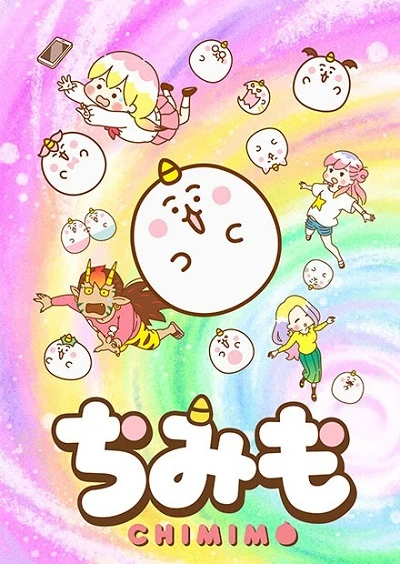 アニメ: Chimimo