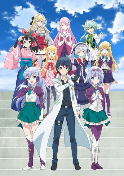 アニメ: Isekai wa Smartphone to Tomo ni. 2