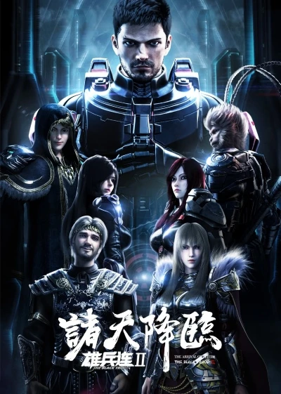 アニメ: Xiong Bing Lian Zhi Zhu Tian Jianglin