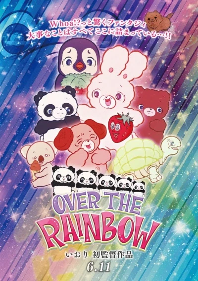 アニメ: Over the Rainbow
