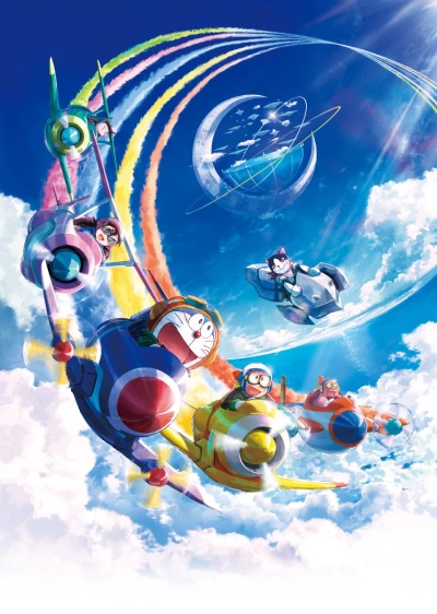 アニメ: Eiga Doraemon: Nobita to Sora no Utopia