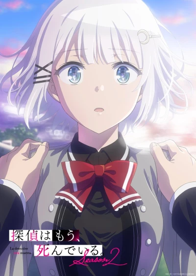 アニメ: Tantei wa Mou, Shinde Iru. Season 2
