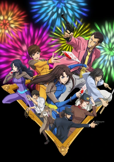アニメ: Lupin Sansei vs Cat’s Eye