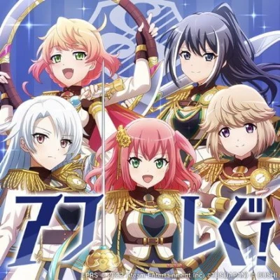 アニメ: Afuregu!: Aufregendes Leben
