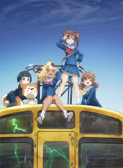 アニメ: Shuumatsu Train Doko e Iku?