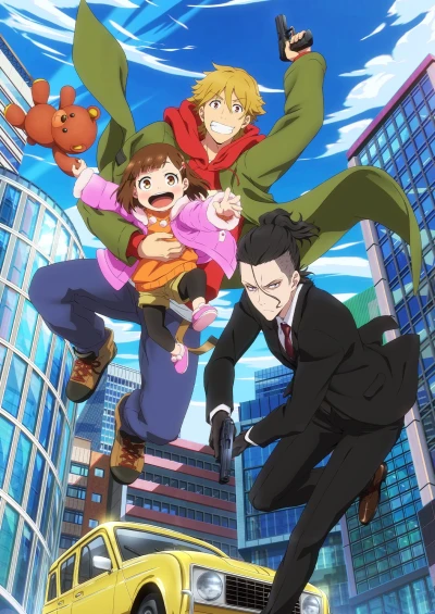 アニメ: Buddy Daddies