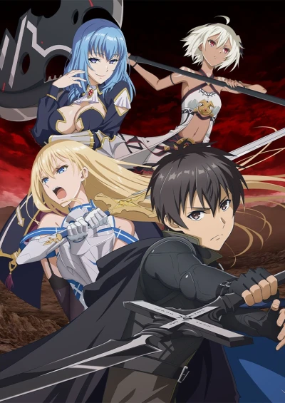 アニメ: Boushoku no Berserk