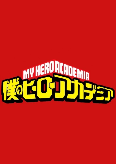 アニメ: 7-fun de Wakaru: Boku no Hero Academia