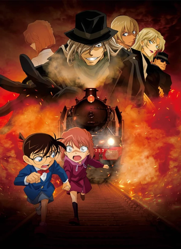 アニメ: Meitantei Conan: Haibara Ai Monogatari - Kurogane no Mystery Train