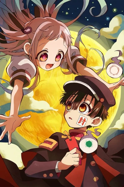 アニメ: Jibaku Shounen Hanako-kun 2