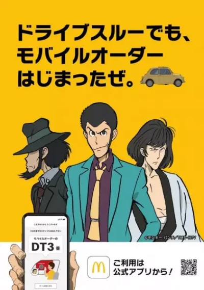 アニメ: Saraba Nagaki Order