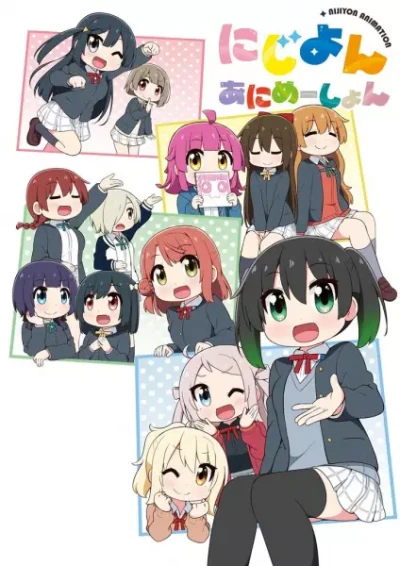アニメ: Nijiyon Animation (2023)