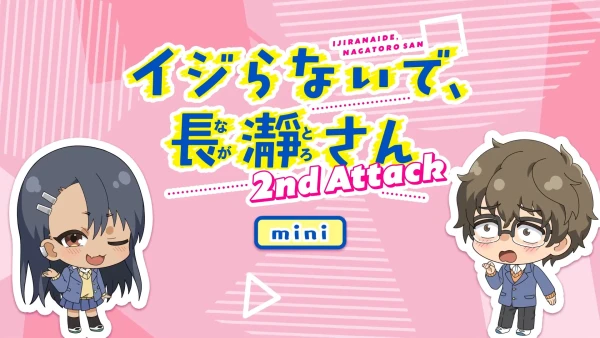 アニメ: Ijiranaide, Nagatoro-san 2nd Attack Mini Anime