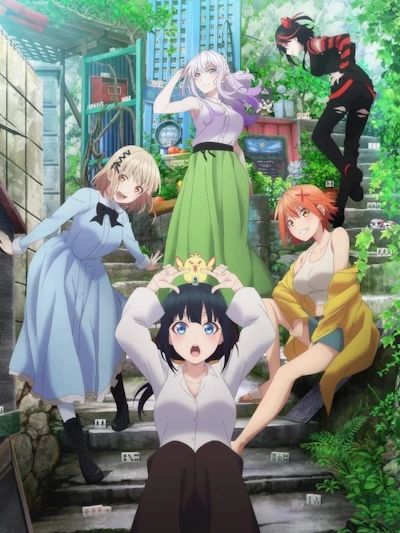 アニメ: Pon no Michi