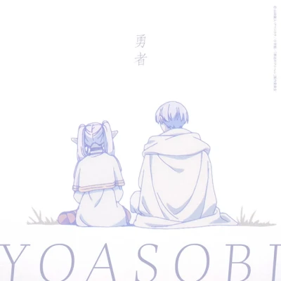 アニメ: Yuusha
