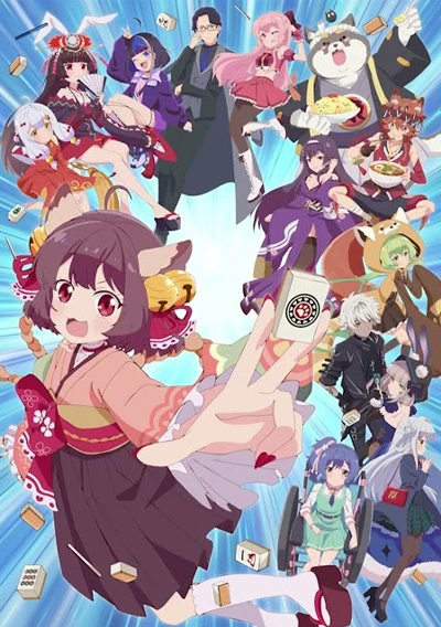 アニメ: Jantama Kan!!