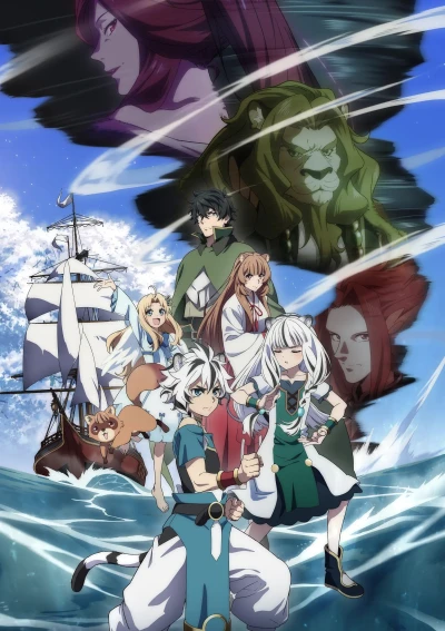 アニメ: Tate no Yuusha no Nariagari Season 4