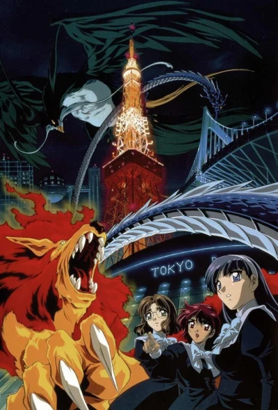 アニメ: Rayearth Tokubetsu-hen: Kibou no Tsubasa
