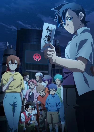 アニメ: Tasuu Ketsu