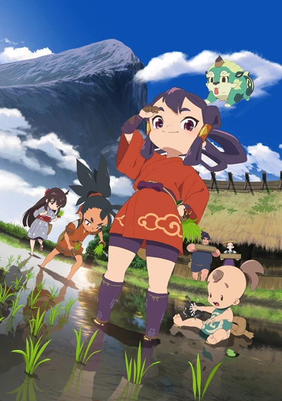アニメ: Tensui no Sakuna-hime アニメ: Tensui no Sakuna-hime