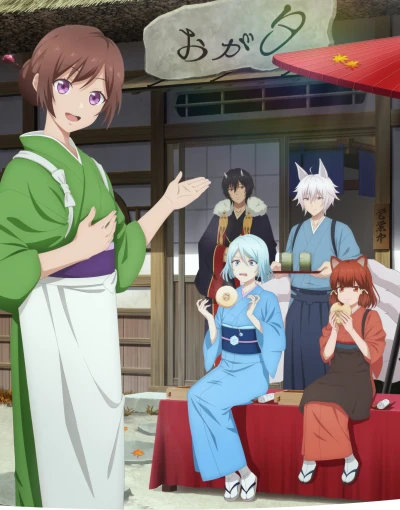 アニメ: Kakuriyo no Yadomeshi Ni