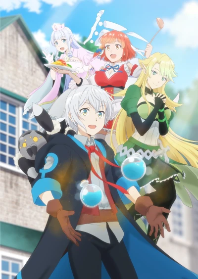 アニメ: Izure Saikyou no Renkinjutsushi?