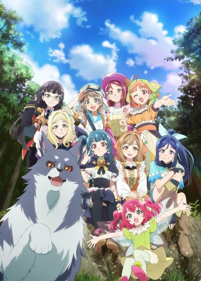 アニメ: Gekijou Soushuuhen Genjitsu no Yohane: Sunshine in the Mirror