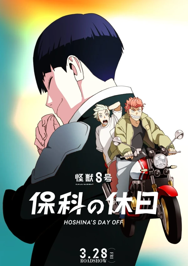 アニメ: Kaijuu 8-gou: Hoshina no Kyuujitsu アニメ: Kaijuu 8-gou: Hoshina no Kyuujitsu