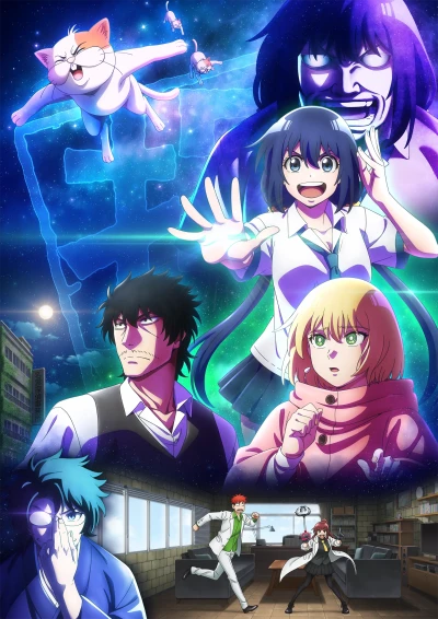 アニメ: Mattaku Saikin no Tantei to Kitara