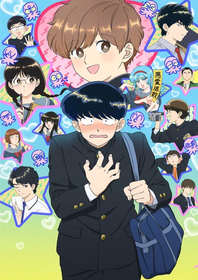 アニメ: Ganbare! Nakamura-kun!!