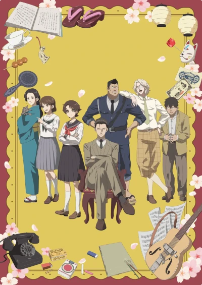 アニメ: Chuuzenji-sensei Mononoke Kougiroku: Sensei ga Nazo o Toite Shimau kara.